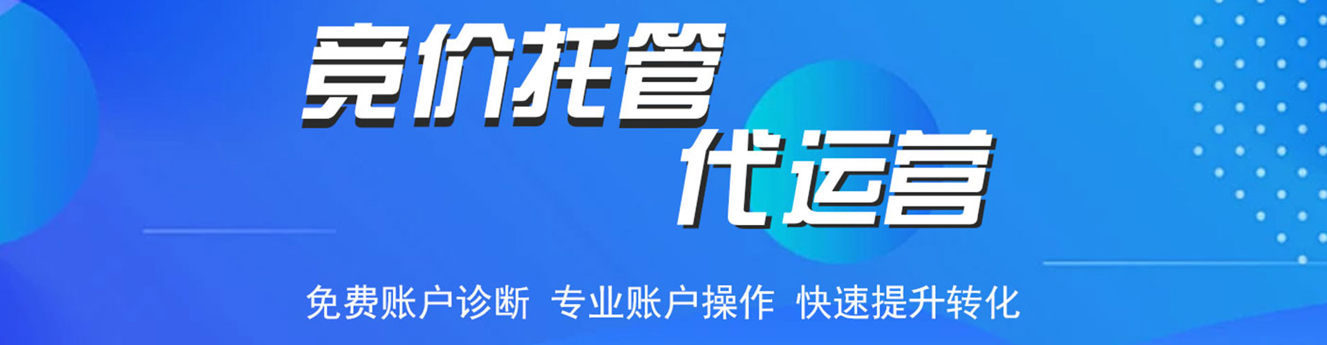 双峰推广竞价